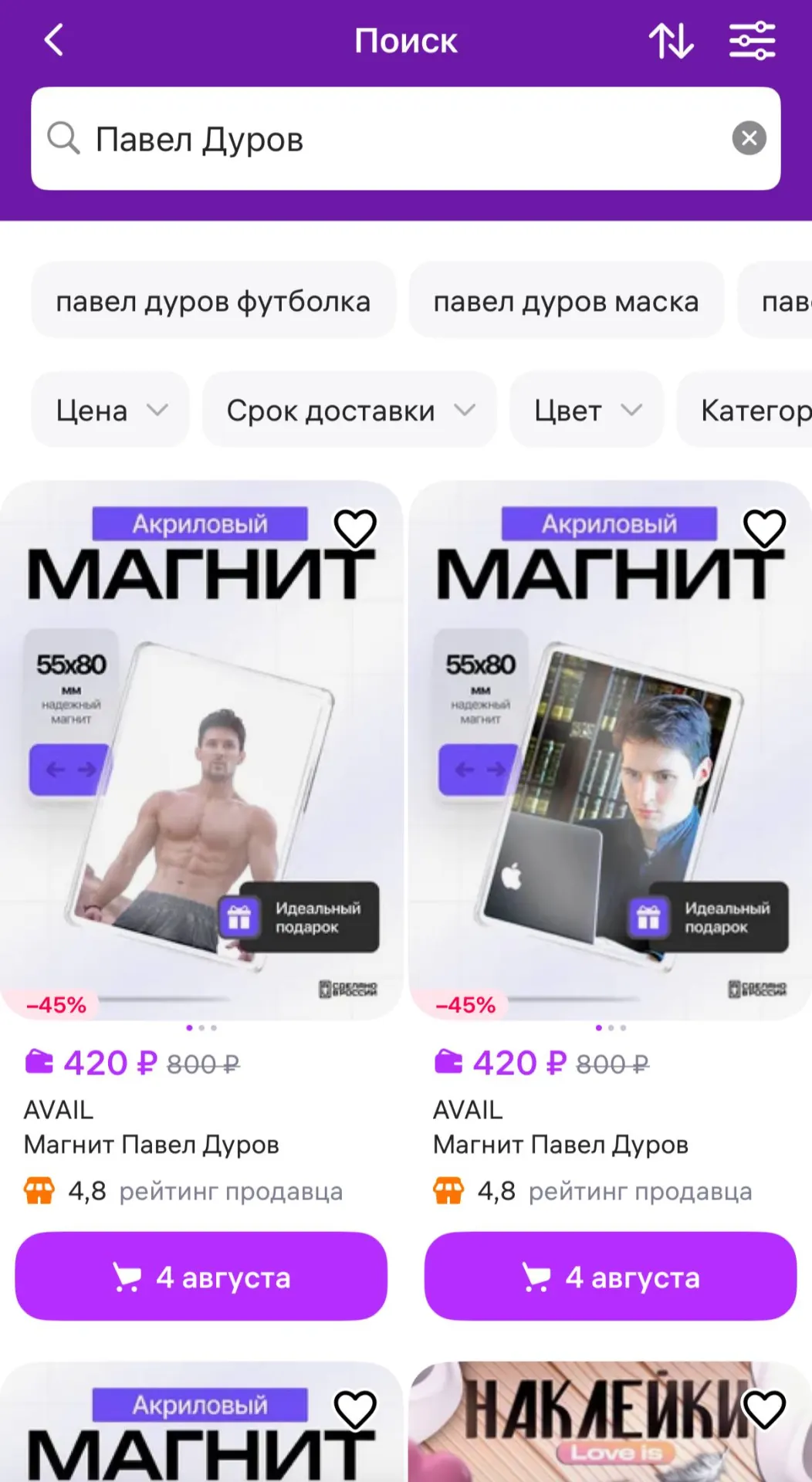 Маркетплейс инициировал внутреннюю проверку товаров, связанных с основателем Telegram; при подтверждении нарушений позиции будут заблокированы. На другом крупном маркетплейсе такие товары найти не удалось.