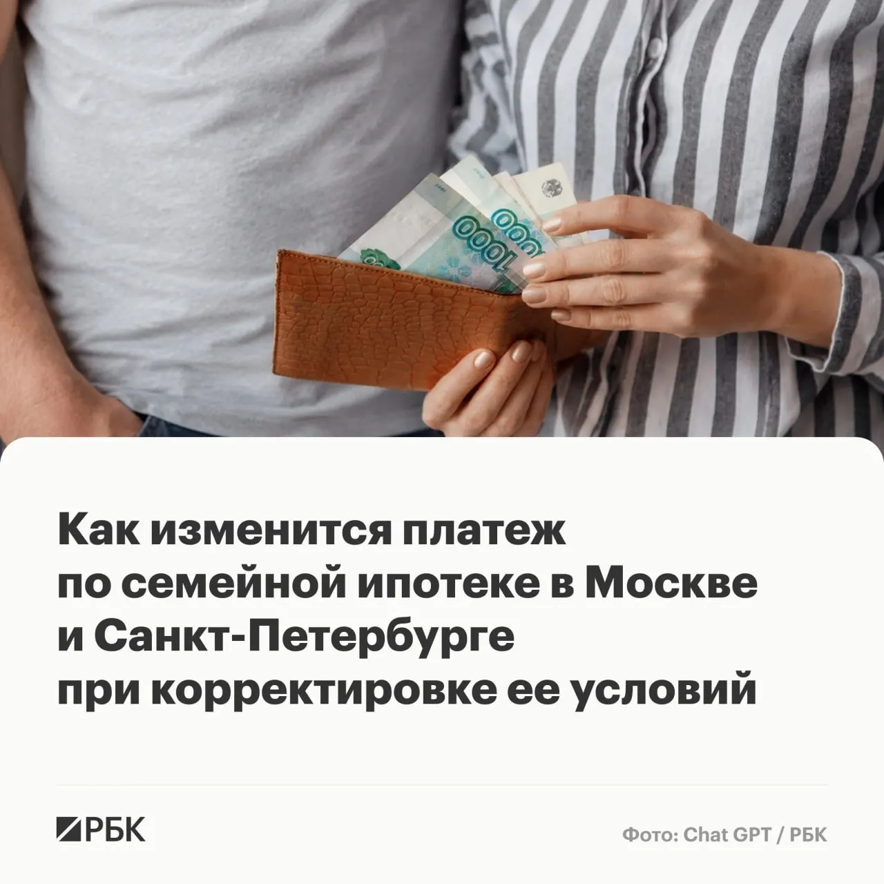 Предварительные расчёты показывают: дифференциация ставок, укорочение сроков и рост максимального кредита могут увеличить ежемесячные платежи по семейной ипотеке в столичных регионах почти в 2,5 раза.