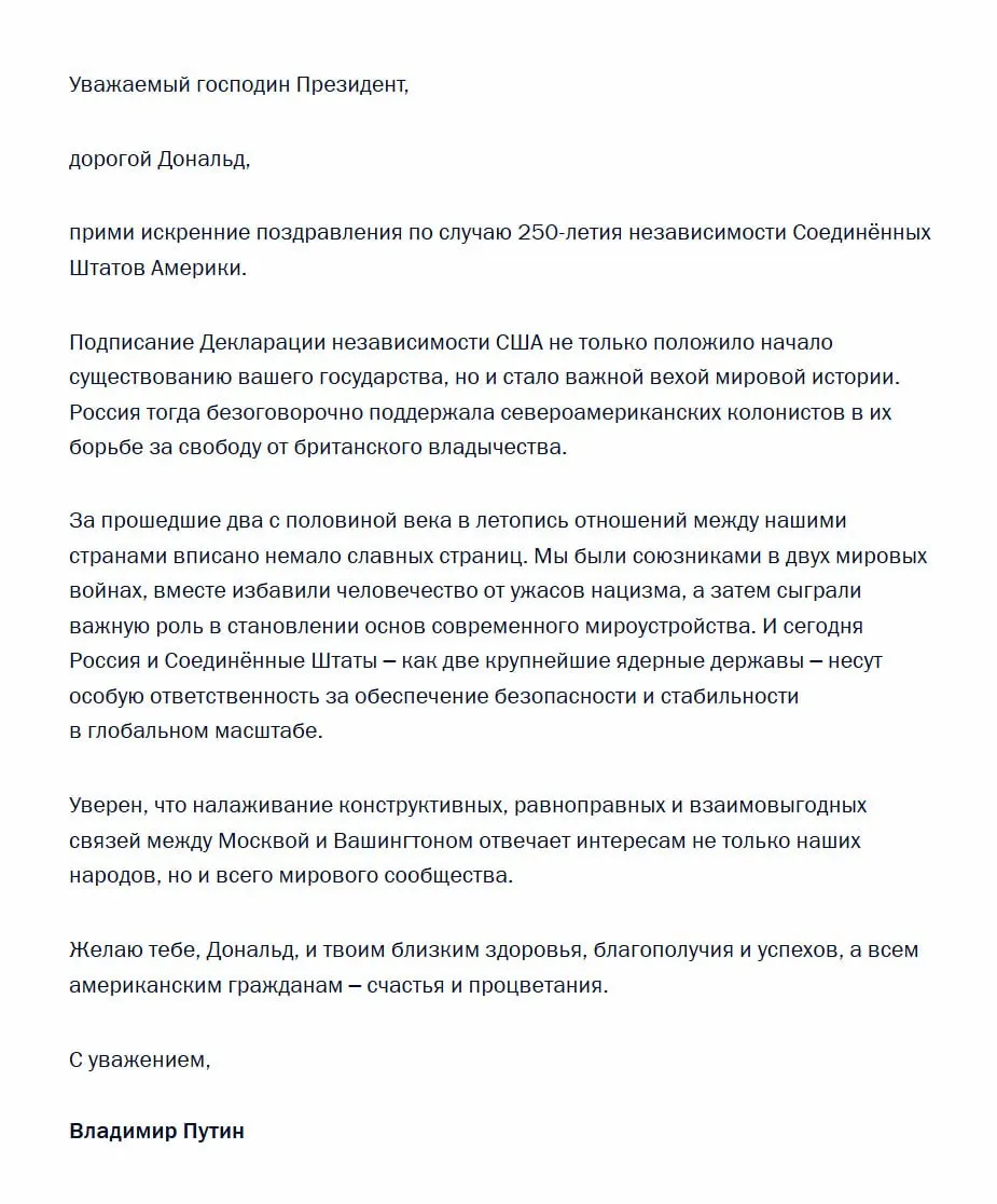 Президент России направил Дональду Трампу телеграмму, где подчеркнул значение объявления независимости США и призвал к налаживанию конструктивных отношений между Москвой и Вашингтоном.