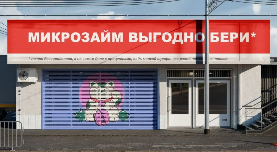Объём задолженности по кредитным линиям микрофинансовых организаций в I квартале достиг 86 млрд руб. Средний лимит около 50 тыс. руб., ставки — до 0,7% в день. Рост связывают с подготовкой рынка к новым ограничениям Центробанка.