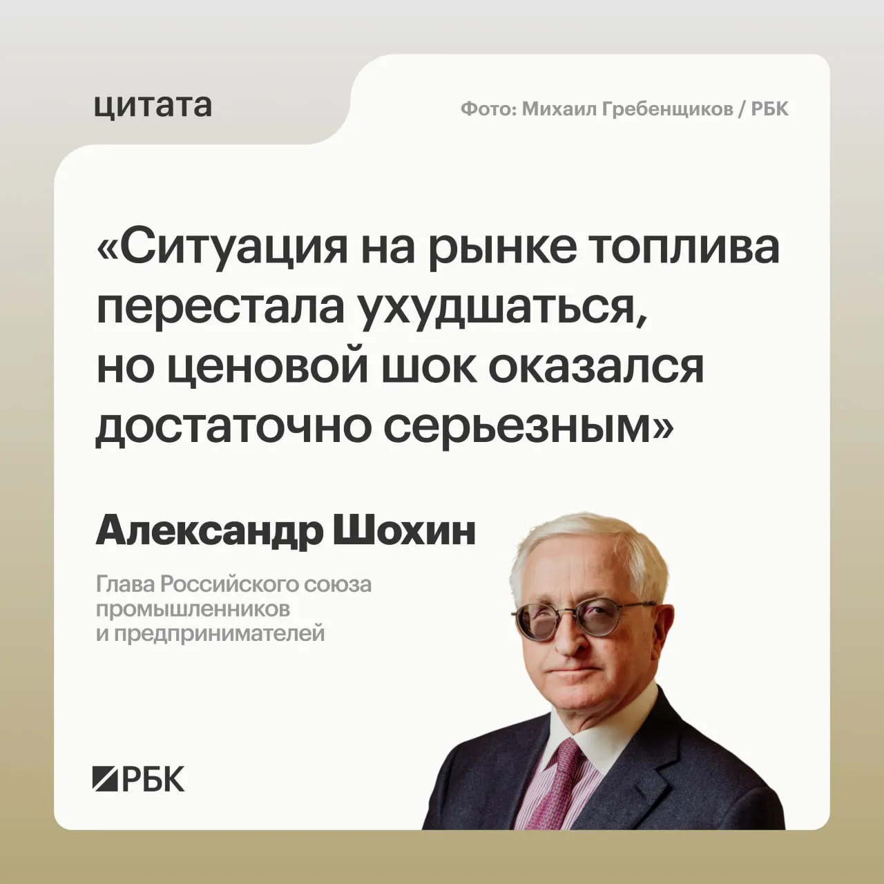 Глава РСПП заявил, что ценовой шок был сильным и на полное восстановление рынка потребуется время. Банк России может учесть это при решении о ключевой ставке 24 июля.