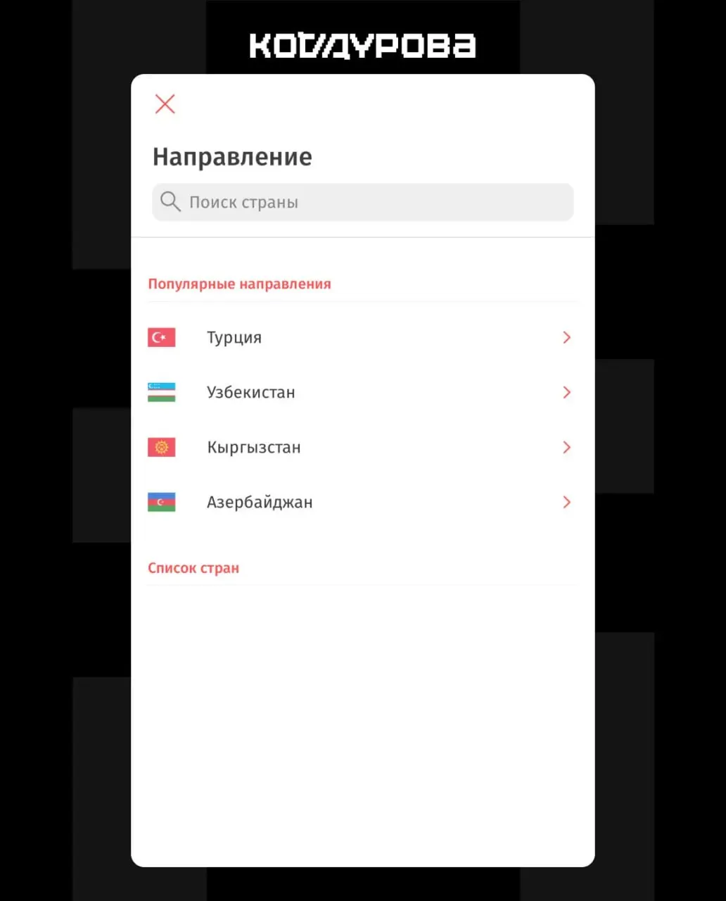 21-й пакет санкций Евросоюза привёл к заморозке активов ряда российских банков и к сбоям в работе платежных сервисов. В результате некоторые переводы и эмиссия карт UnionPay оказались приостановлены.
