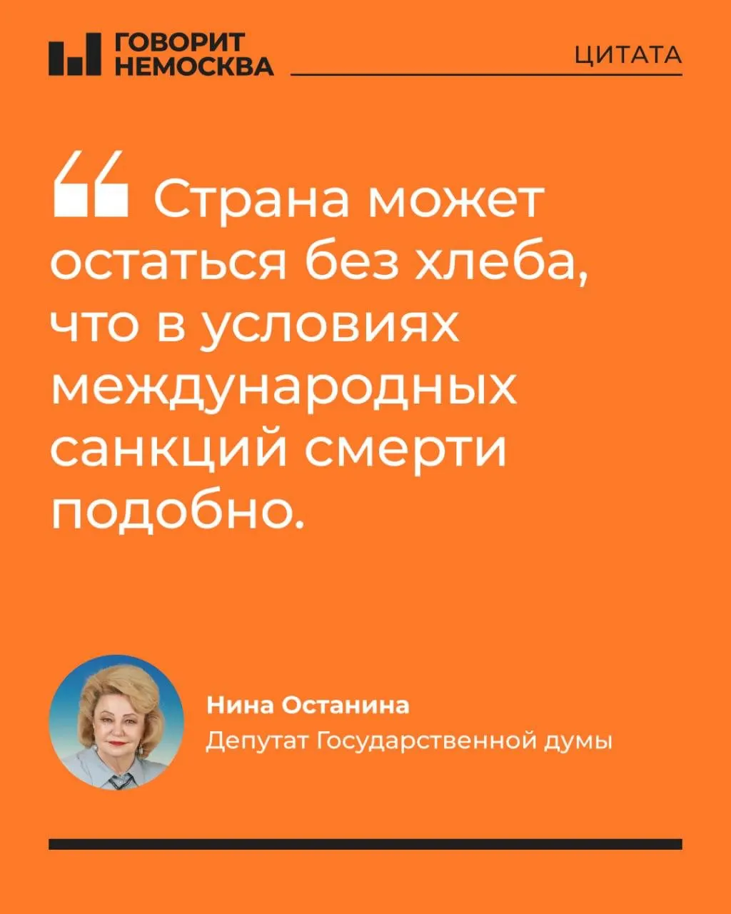 Депутат Госдумы заявила, что почти треть НПЗ выведена из строя; дефицит топлива угрожает сельскому хозяйству, вызовет рост цен и может повлиять на результаты выборов.