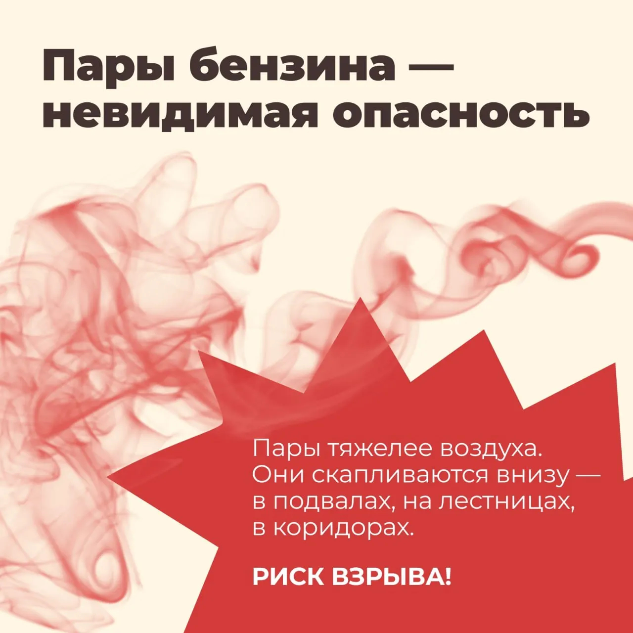 Центры управления регионами получили инструкцию подавлять панику вокруг дефицита бензина — убеждать, что перебои создаются дипфейками и вбросами. В Удмуртии эту стратегию реализуют через информационные карточки и предупреждения о хранении топлива.