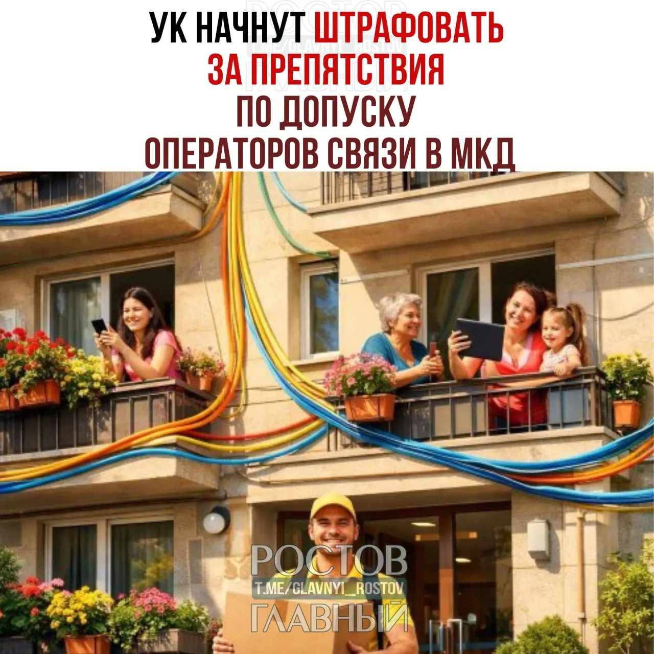 За препятствия при установке и обслуживании интернет‑оборудования вводят штрафы: для должностных лиц 10–40 тыс. руб., для организаций 100–500 тыс.