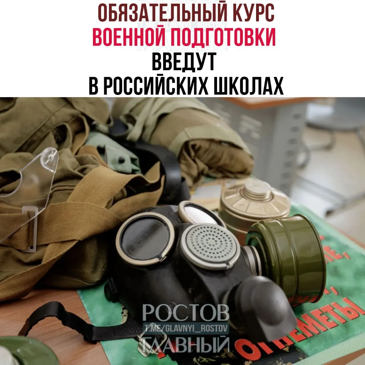 Курс охватит основы воинской дисциплины, первую помощь, противодействие экстремизму и раздел по ОБЖ; занятия по ОБЖ планируют в 5–9‑х классах по одному часу в неделю.