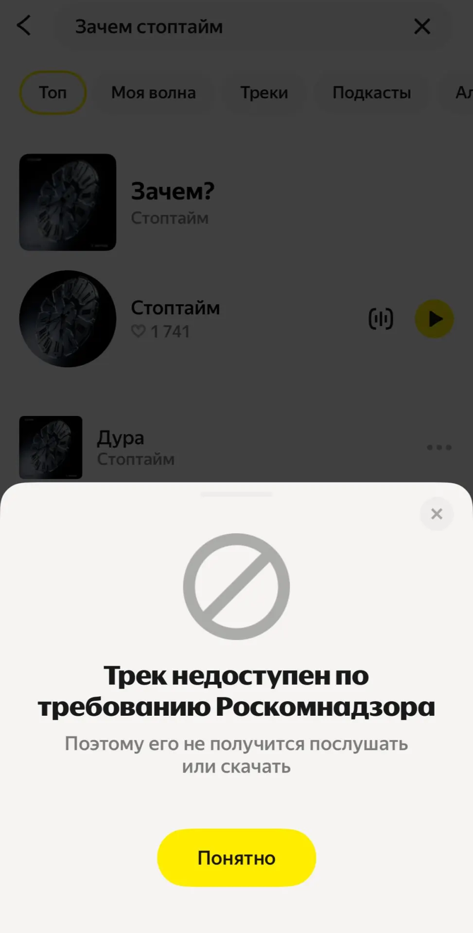 Песню коллектива удалили из сервиса по запросу регулятора. В тексте композиции — критика войны и упоминание человеческой цены насилия; музыканты считают, что запрет лишь усиливает внимание к этим вопросам.