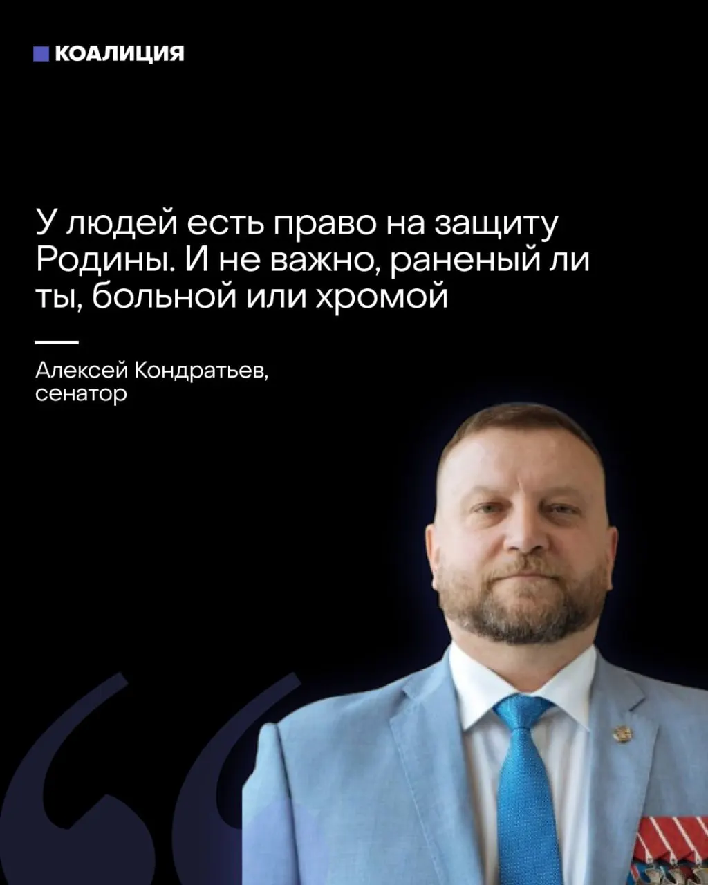 Сенатор от «Единой России» предложил формировать отряды «местного ПВО» с участием всех жителей, включая женщин и раненых. Одновременно представителей бизнеса призывают финансировать средства ПВО — эксперты отмечают, что ответственность за безопасность неба перекладывают на граждан и компании.