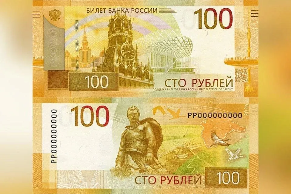 Банк России с сегодняшнего дня начинает выпуск обновлённой купюры номиналом 100 рублей. Дизайн почти не изменился, на обороте появилась стилизованная карта Центрального федерального округа. Старые банкноты остаются в обращении.