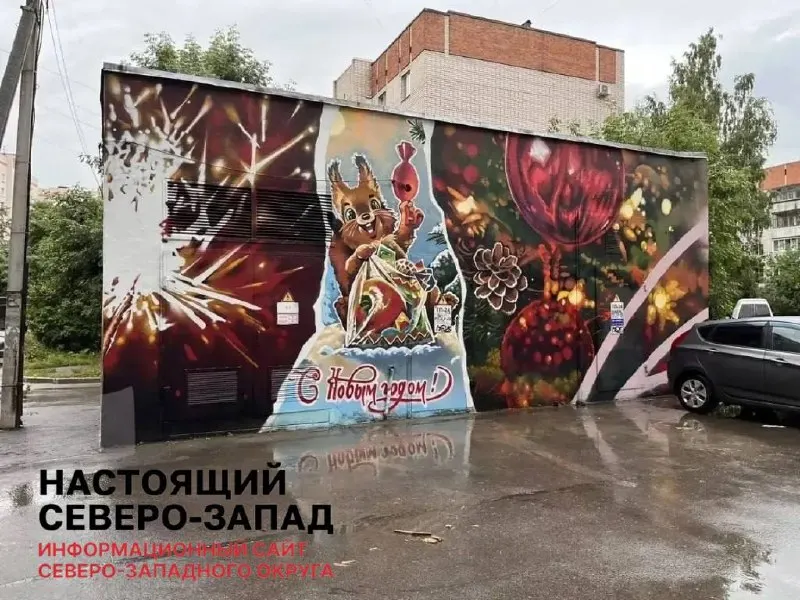 На улице Мира в Вологде украсили стену праздничным муралом. Жители отмечают, что оформление праздников в городе иногда задерживается на месяцы.