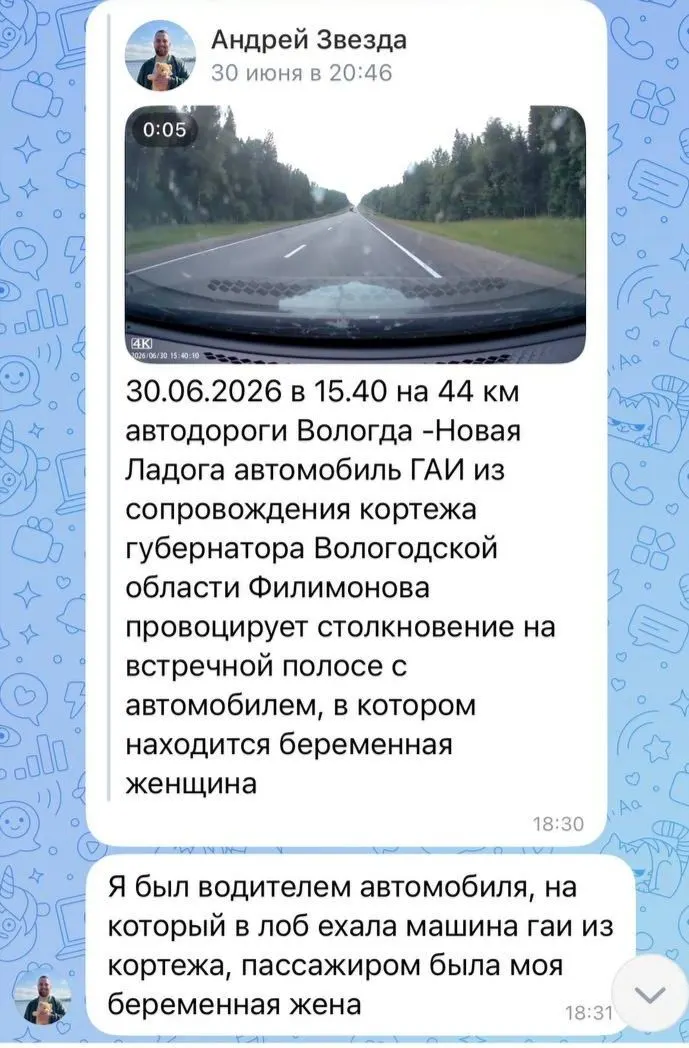 В соцсетях появилось видео, на котором сопровождающие автомобили выехали на встречную полосу через сплошную линию, вынудив встречный авто резко тормозить. По сообщениям очевидцев, в машине могла находиться беременная женщина. Ожидаются комментарии властей и ГИБДД.