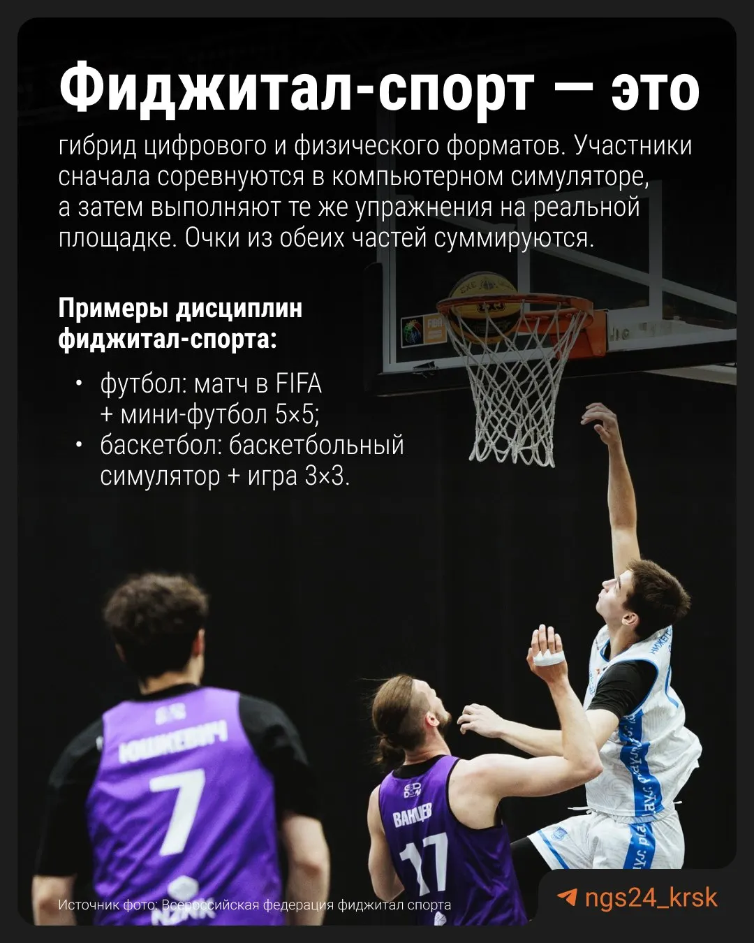 Модуль фиджитал‑спорта тестируют в 59 школах; эксперимент продлится в следующем учебном году. При положительных результатах его могут включить в школьную программу как вариативный модуль.