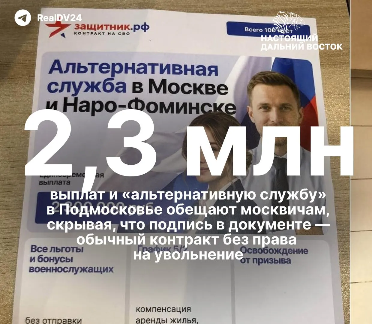 В вузах активизировали вербовку в контракты с Минобороны; обещают бюджетные места, крупные зарплаты и перспективы в БПЛА, подталкивая к выбору службы.