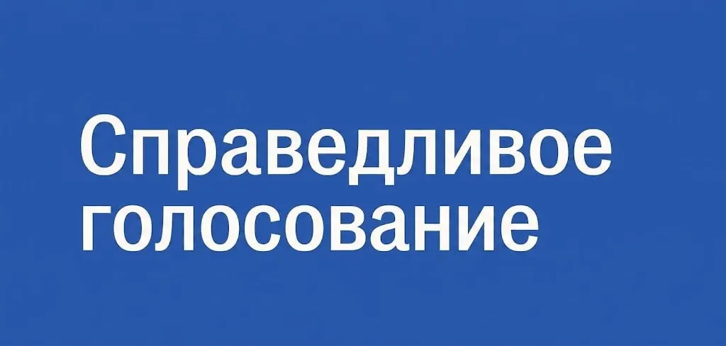 Проект предлагает бесплатную помощь людям, готовым стать наблюдателями на парламентских выборах: подготовку, направление на участок и юридическую поддержку в день голосования. Участие доступно в любом регионе.