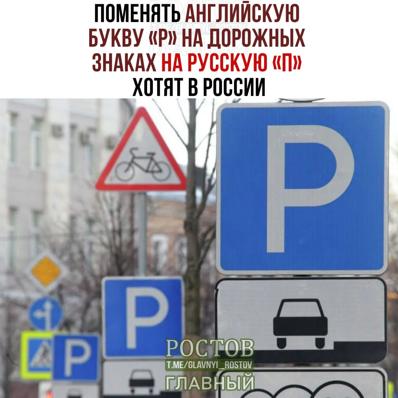 Инициатива призвана унифицировать символы на дорогах, но вызывает споры о влиянии на язык и культуру.