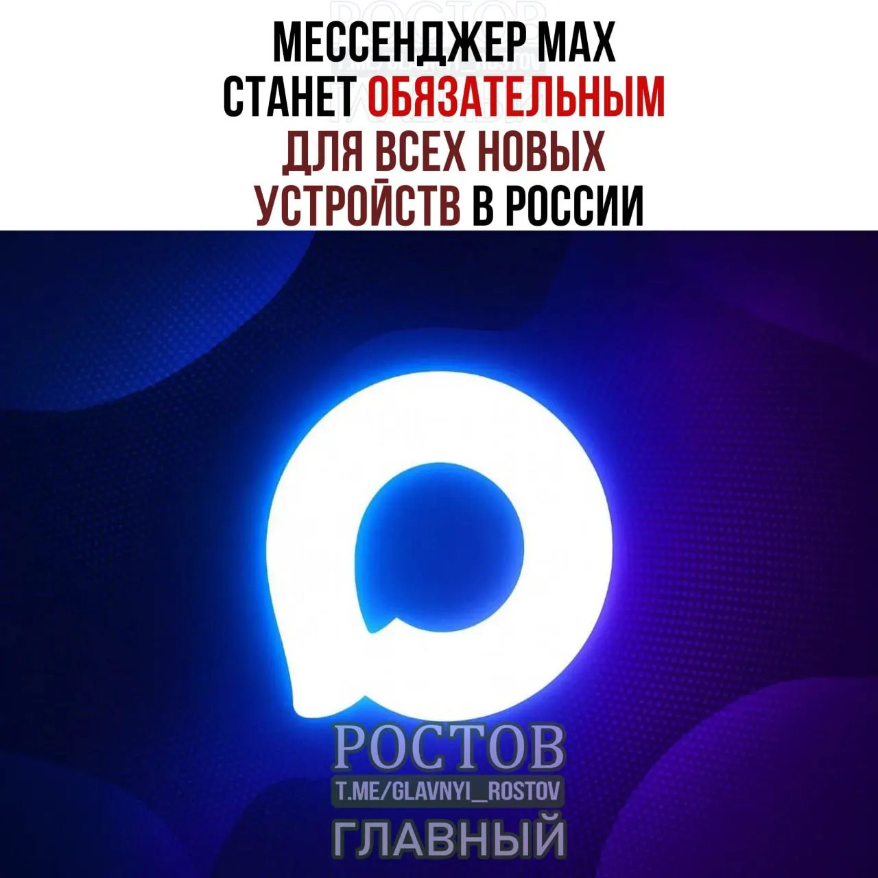 С 2027 года на смартфоны, планшеты и другую технику в России начнут предустанавливать мессенджер MAX и ряд сервисов — в списке оказались RuStore, Mir Pay и «Госуслуги». Для компьютеров перечень обязательных приложений будет заметно короче, а голосовой помощник «Маруся» сменится на «Алиса AI».