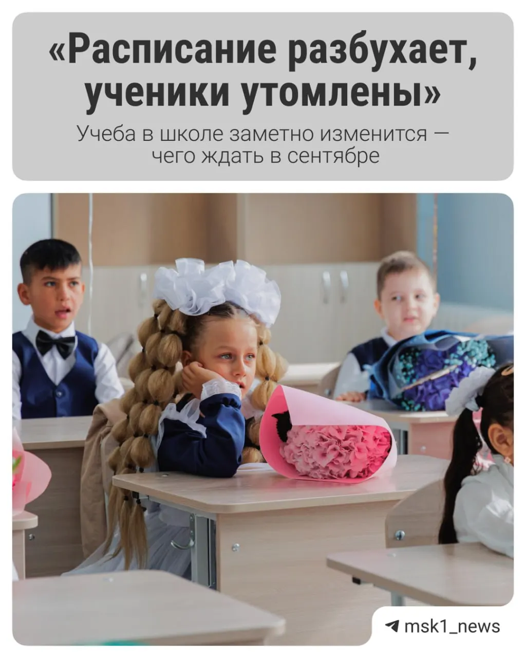 Инициатива об отмене ЕГЭ обсуждается в парламенте. Даже при принятии закона ЕГЭ может перестать быть обязательной частью экзамена только в 2027 году, а изменения коснутся учеников уже в ближайший месяц.