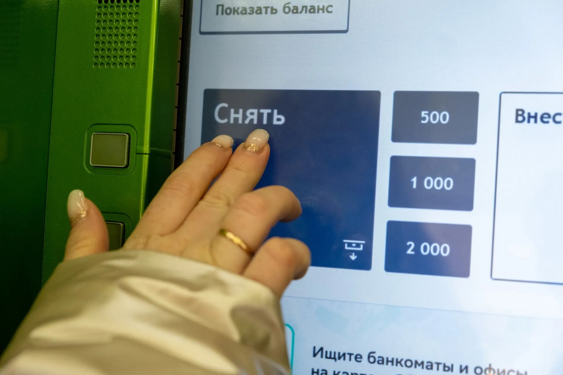 Из-за роста онлайн‑расчетов доступ к наличным может стать ограниченным, и потребуются новые способы оплаты.