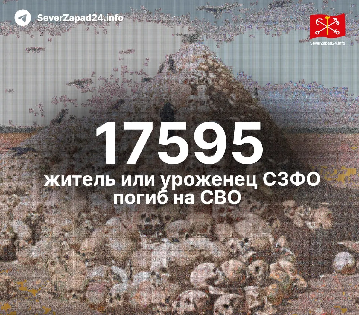 По регионам Северо-Западного федерального округа опубликованы данные о погибших на СВО: Карелия, Коми, Ленинградская область, Санкт‑Петербург и другие.