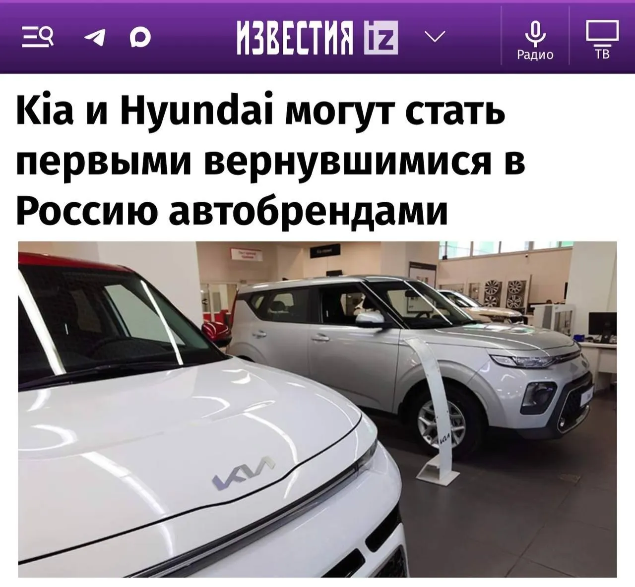 Эксперты считают, что первыми на рынок вернутся Kia и Hyundai, затем — Toyota, Mazda и Subaru; Renault и Nissan, вероятнее всего, вернутся не будут, а вероятность возвращения Mercedes и Volkswagen оценивается как крайне низкая.