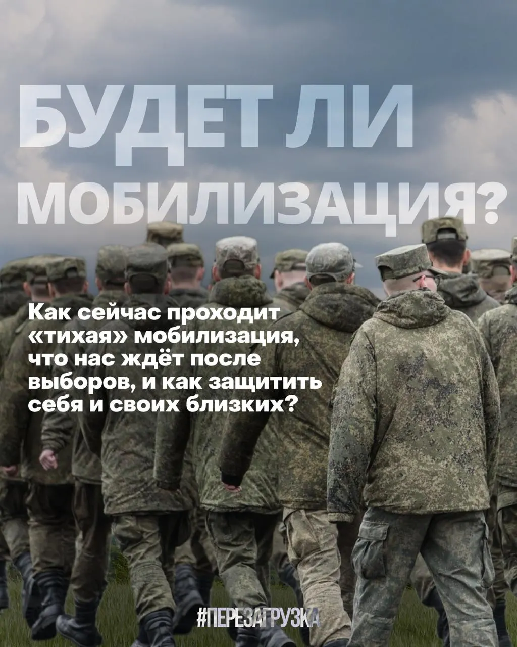 Сообщения о скрытой мобилизации и давлении на 17 регионов, возможное усиление давления и политическая активность на фоне выборов.