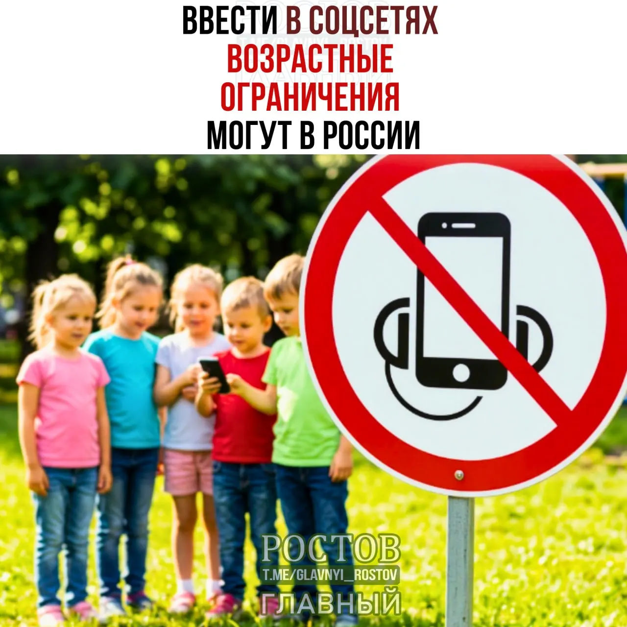 Правительство рассматривает меры по ограничению использования соцсетей несовершеннолетними и введению возрастного порога.