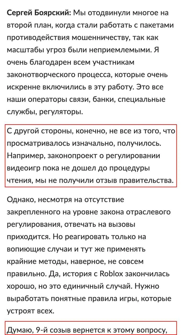 Законопроект предусматривает вход в игры по номеру телефона или через Госуслуги, маркировку контента и возможные блокировки зарубежных платформ.