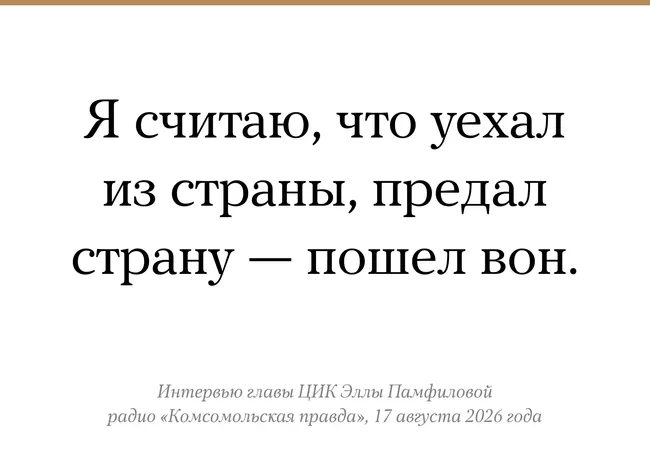 Глава ЦИК заявила, что решение об ограничении голосования за рубежом будет зависеть от правоохранительных органов и Госдумы; по её словам, действующее законодательство для голосования за границей остаётся достаточно либеральным.