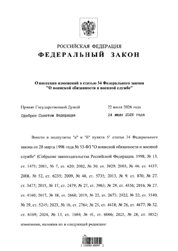 Новый закон № 308-ФЗ уточняет перечень преступлений, по которым нельзя заключать контракт с Минобороны во время мобилизации.