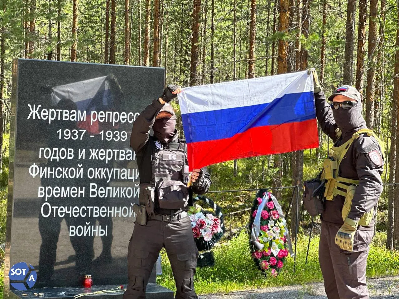 В карельском урочище Сандармох прошли ежегодные акции памяти жертв сталинских репрессий; участие приняли родственники, историки, активисты и дипломаты.