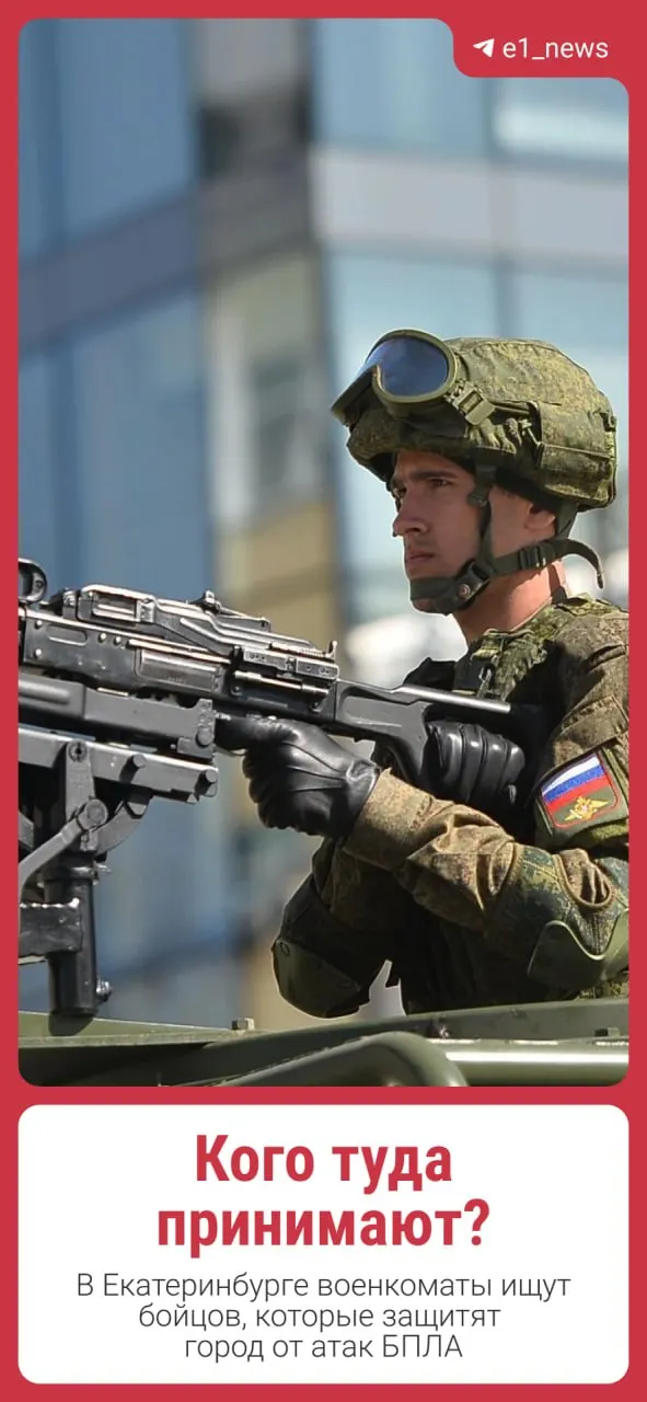 Военкоматы объявили набор граждан в резервы для защиты городов и регионов от беспилотников. Резервисты будут обеспечены социальными гарантиями и выплатами; подробности об условиях сообщат позднее.