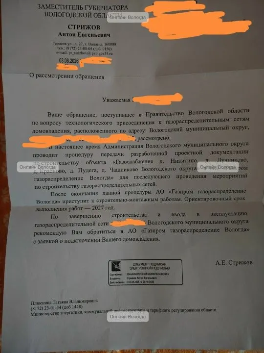 Многодетная семья в Вологодской области остается без газа, пока регион тратит миллионы на концерт и граффити-муралы.