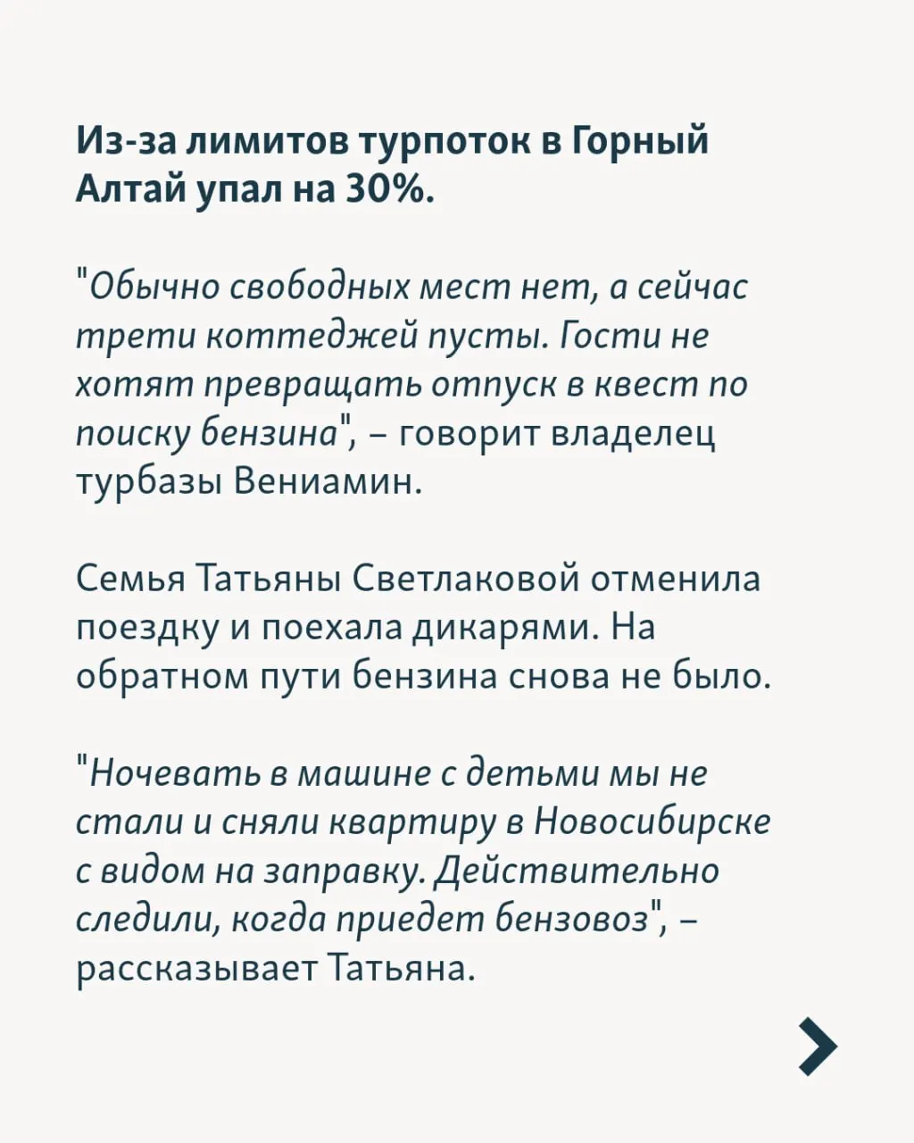 По итогам июня туроператоры вернули примерно 1,5 млрд рублей за отменённые поездки в Крым. Проблемы с бензином, задержки рейсов и перебои в электроснабжении ставят под угрозу туристический сезон по всей России.