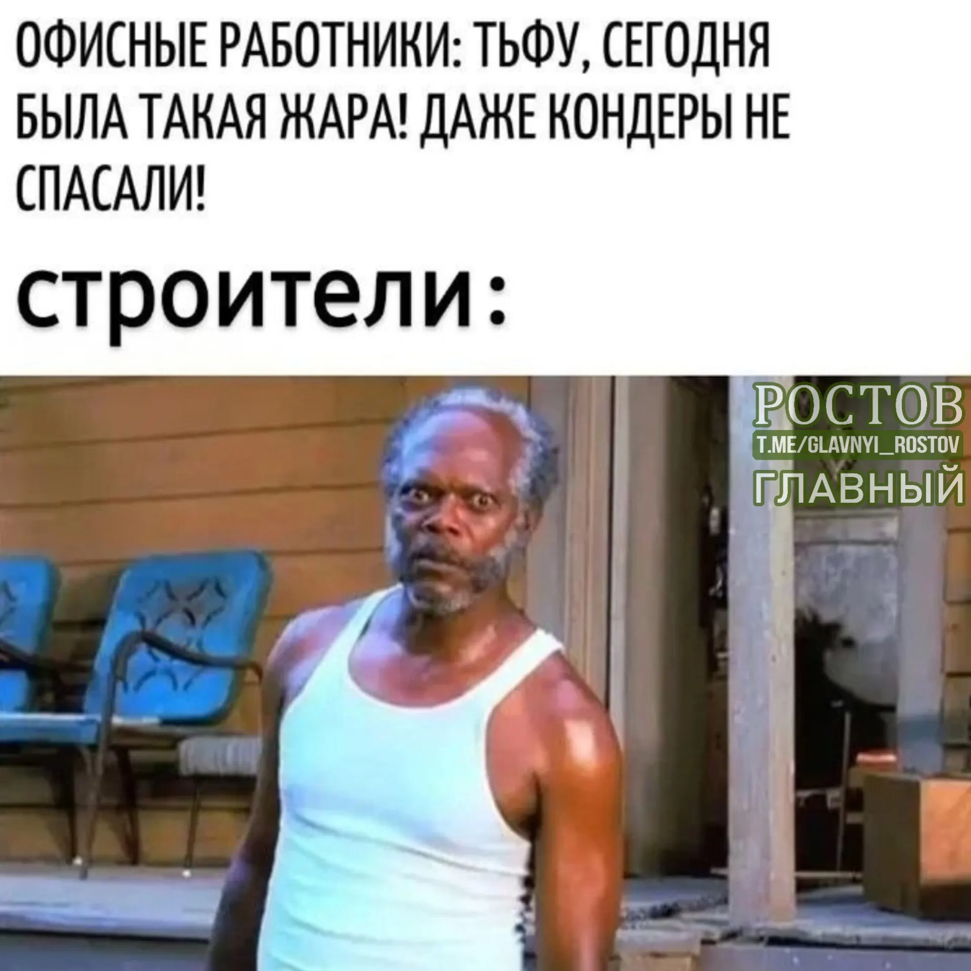 Правительство и рабочие профсоюзы обсуждают закрепление правила: при жаре свыше 30 градусов Цельсия и отсутствии кондиционера рабочий день следует сокращать.