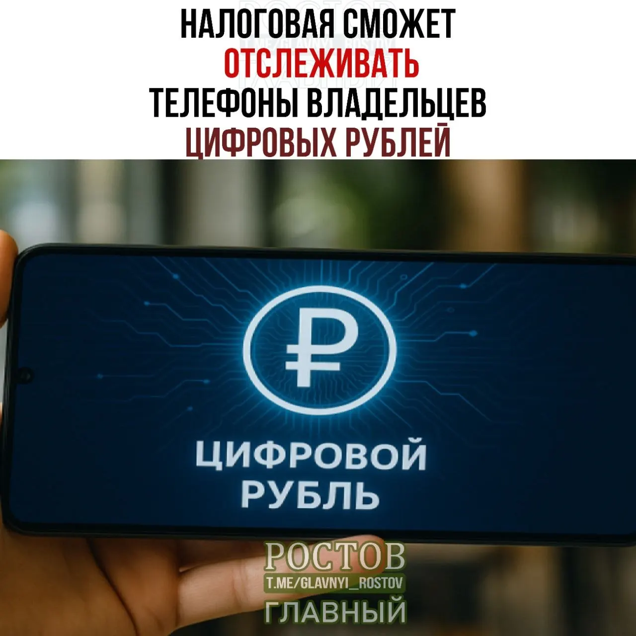 Разрабатываются новые правила, позволяющие налоговым службам получать данные об устройствах и операциях с цифровыми рублями; запуск запланирован на 1 июля 2027 года.