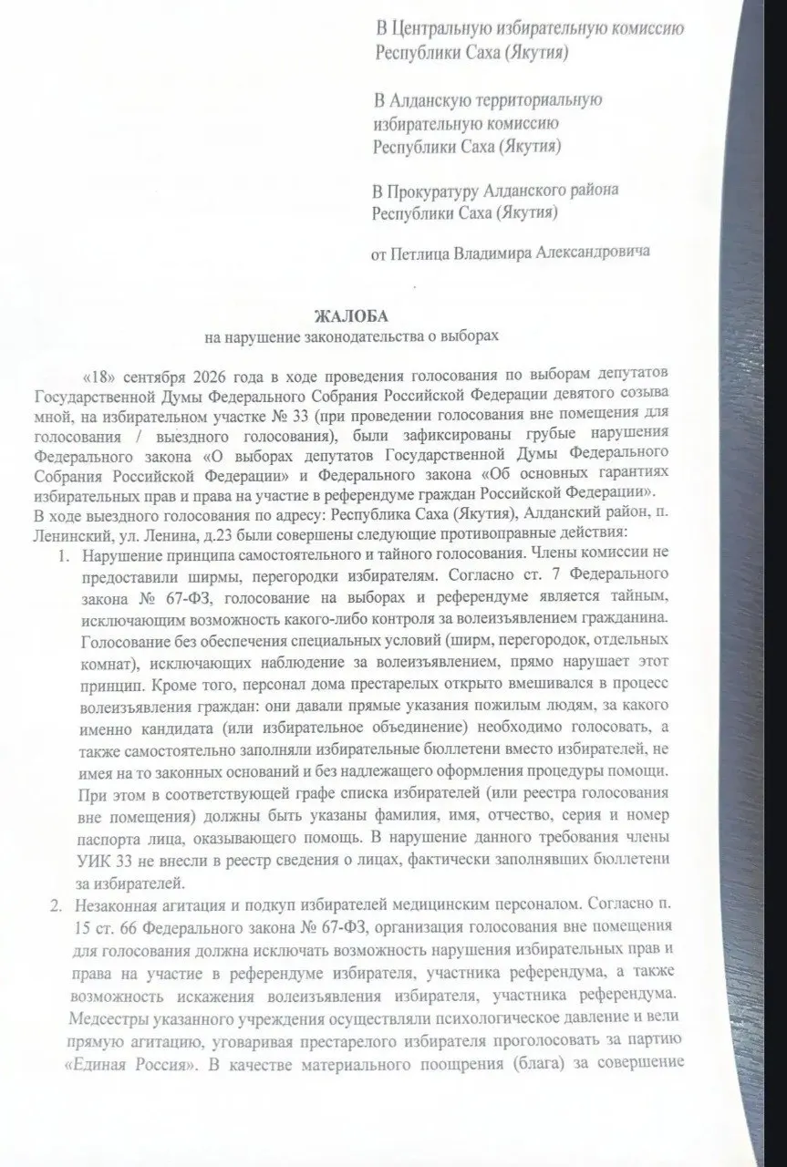 Обзор инцидентов на участках по Иркутску, Якутии, Омску и другим регионам: песни, обещания массажа и посты с ИИ-иллюстрациями, связанные с выборами.