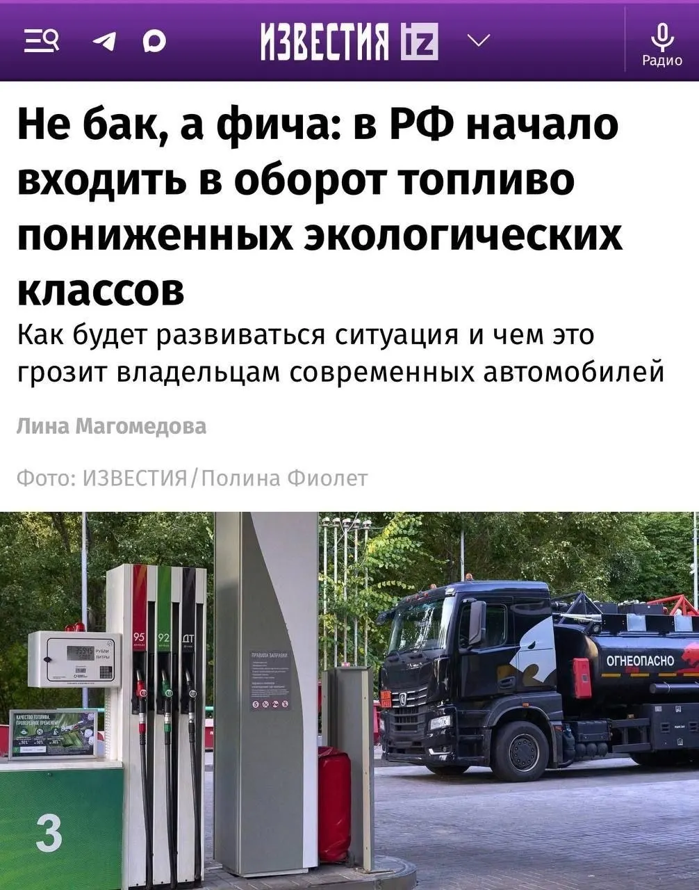 Евро-4 зафиксирован на заправках в нескольких регионах; для старых автомобилей разница почти незаметна, но современные двигатели с системами очистки выхлопа могут реагировать на топливо иначе.