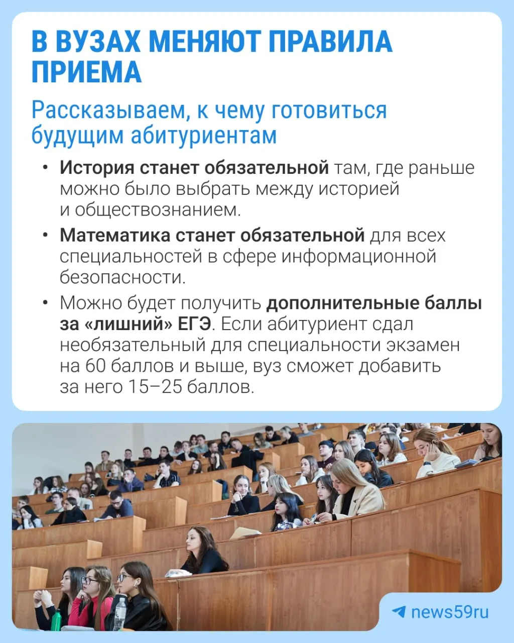 Среди изменений — обязательные экзамены и дополнительные баллы за ЕГЭ; обсуждение проекта продлится до 5 октября.