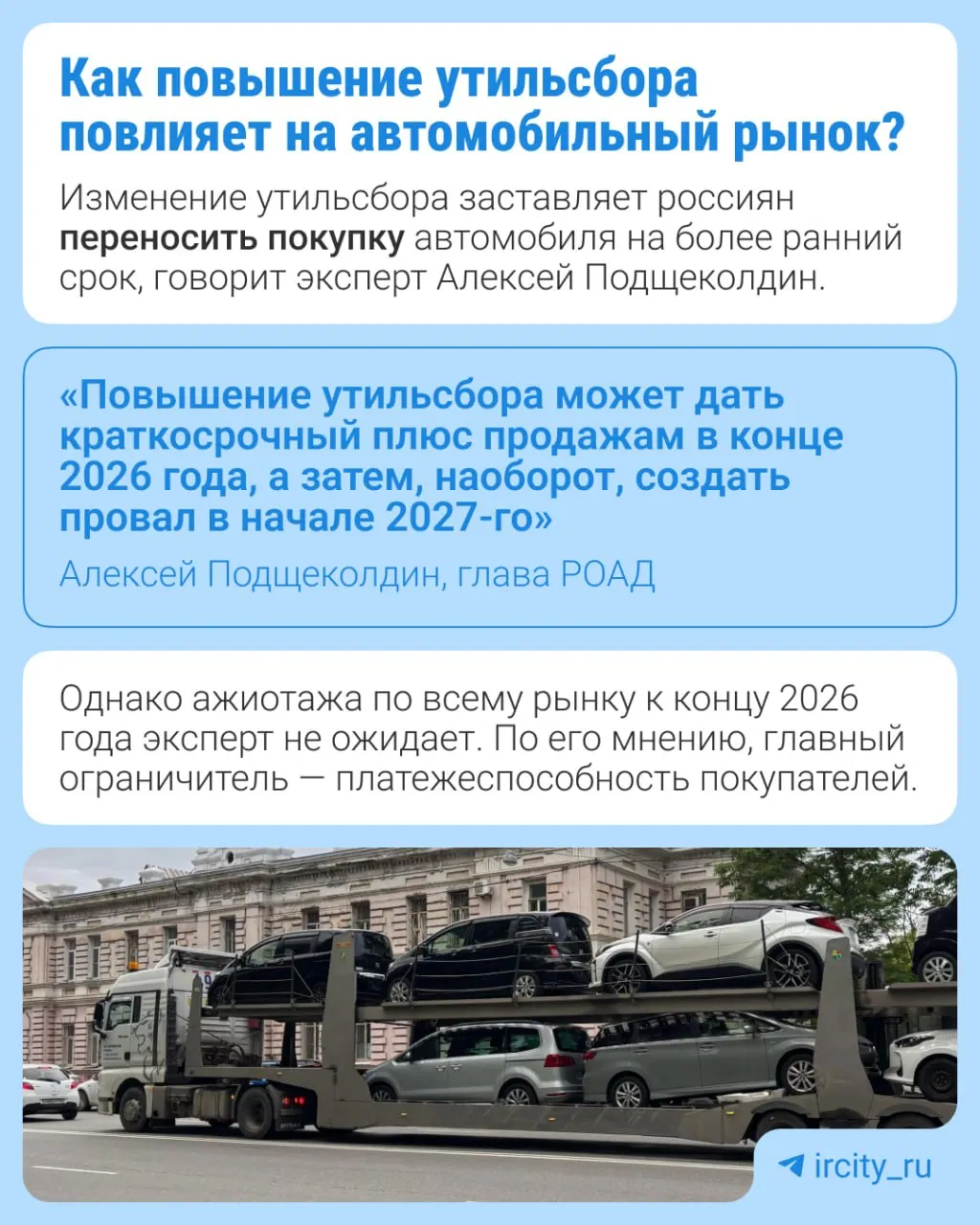 Повышение входит в долгосрочную индексацию и направлено на поддержку локализации производства и возобновление выпуска оборудования на заводах.