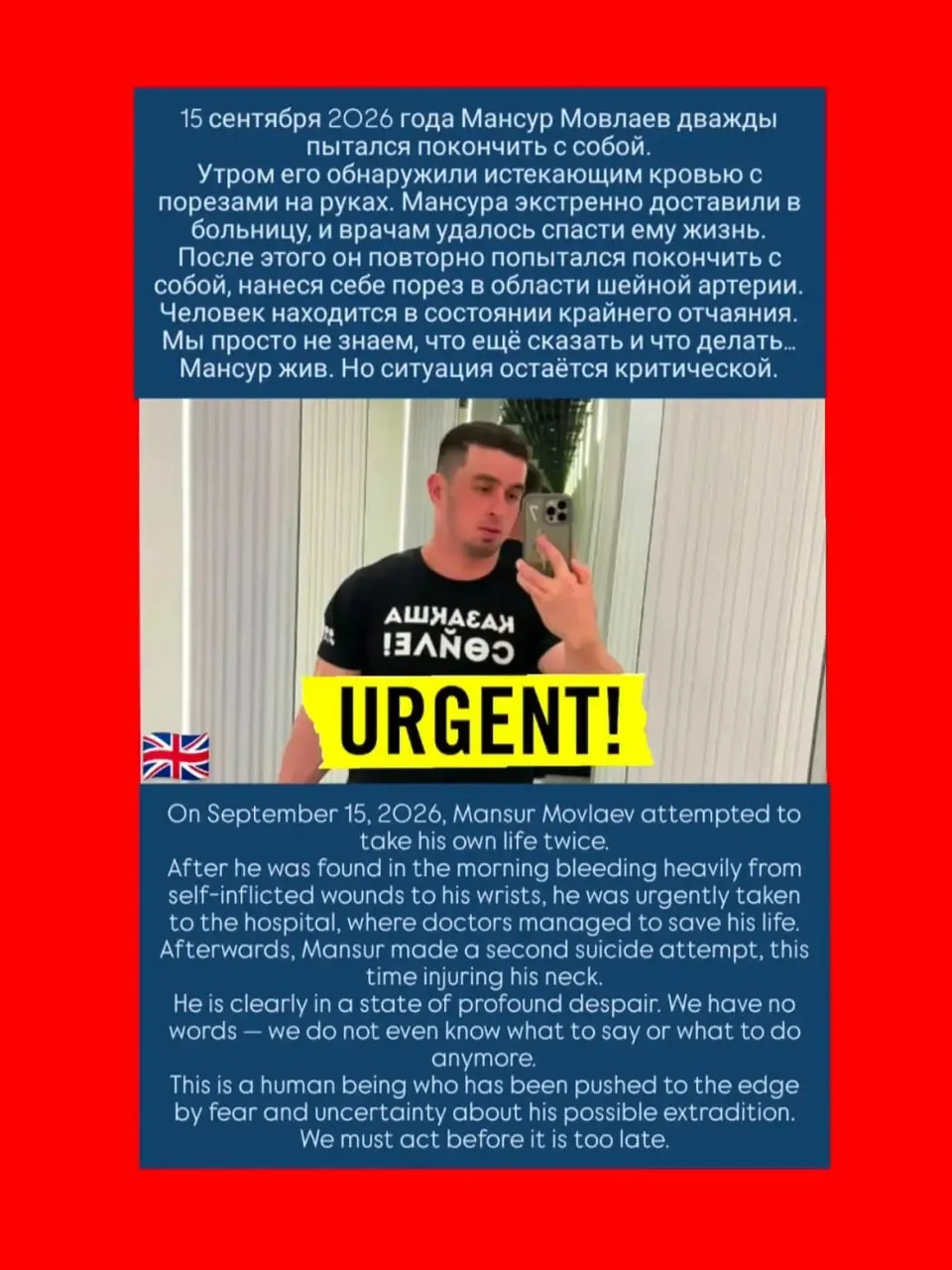 Чеченский активист Мансур Мовлаев повторно оказался в тяжёлой ситуации в алматинском СИЗО на фоне подготовки к его выдаче в Россию. Казахстанские власти продолжают рассматривать дело, а сам Мовлаев заявляет, что против него фабрикуются обвинения.