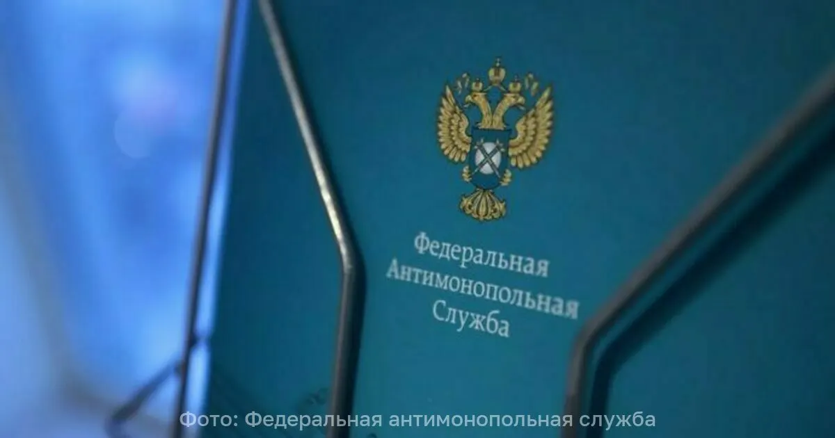 ФАС России запустила проверку крупнейших производителей промышленного маргарина, используемого хлебопекарной отраслью, на предмет необоснованного повышения оптовых цен. Особое внимание уделяется группе компаний «Русагро», которая доминирует на рынке и повысила цены примерно на 5%.