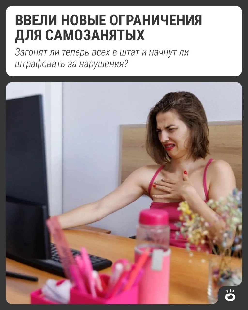 С 1 октября вводится ограничение: самозанятые и индивидуальные предприниматели смогут работать у одного заказчика не более 60 часов в месяц через платформы и маркетплейсы; обсуждаются последствия для рынка труда и штрафы за нарушение.