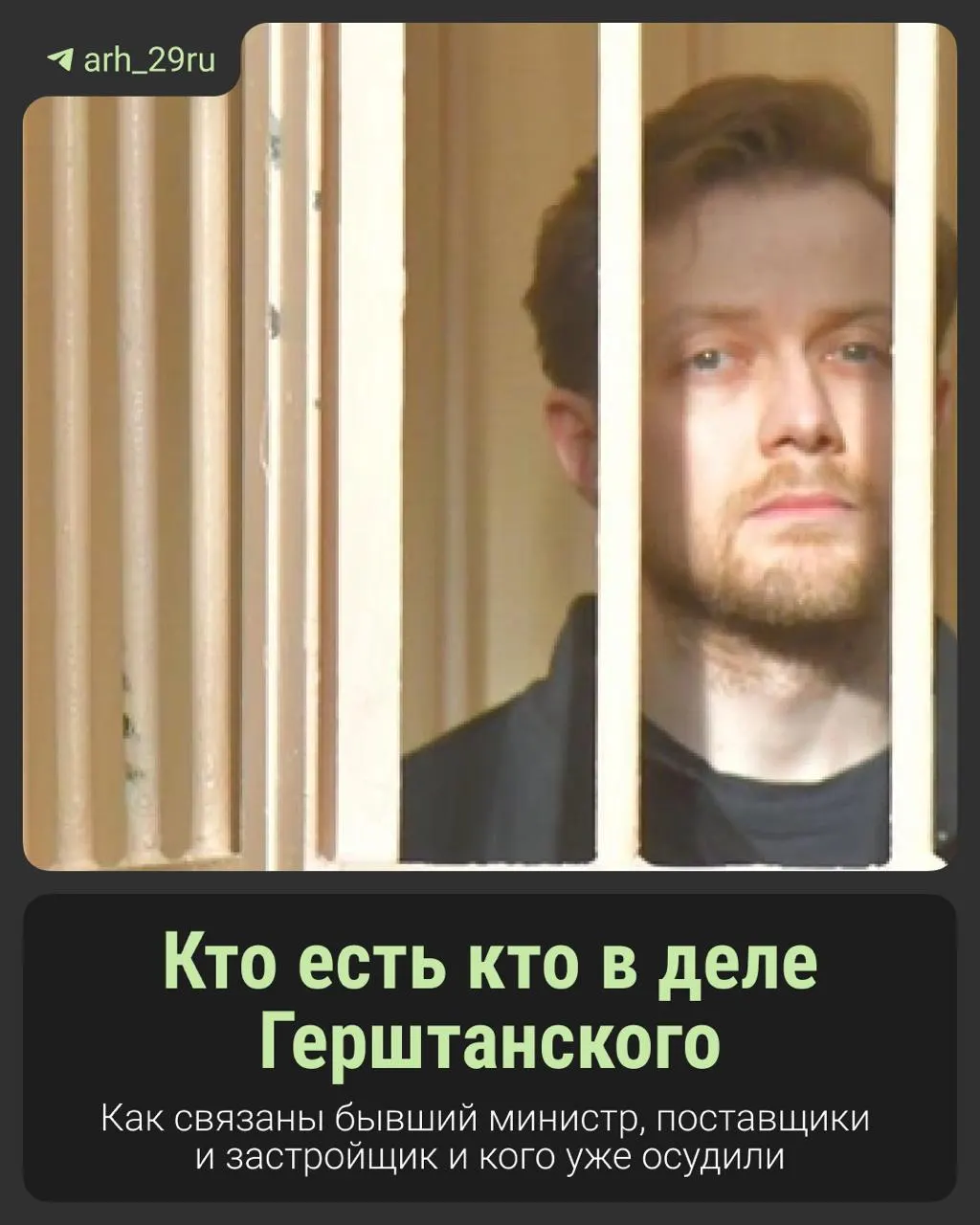 В ходе судебного разбирательства обсуждают обвинения в получении средств на тепловое обеспечение больницы, благотворительность и контроль за переданными деньгами; в деле фигурируют бывший глава Минздрава и другие фигуранты.