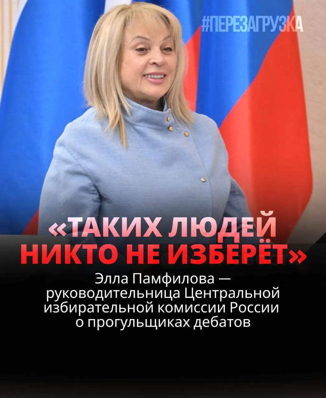 Глава ЦИК заявила, что участие кандидатов в дебатах критично для доверия к выборам; систематическое пренебрежение дебатами может повредить репутации кандидатов.