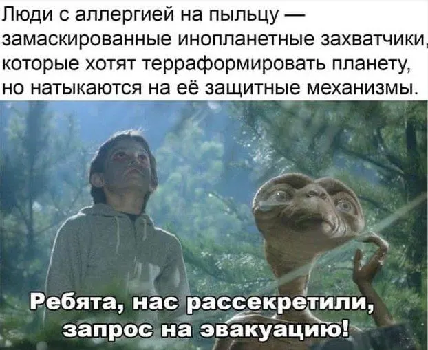 Российская вакцина против пыльцы березы зарегистрирована для профилактики и лечения симптомов поллиноза и перекрестной пищевой аллергии.