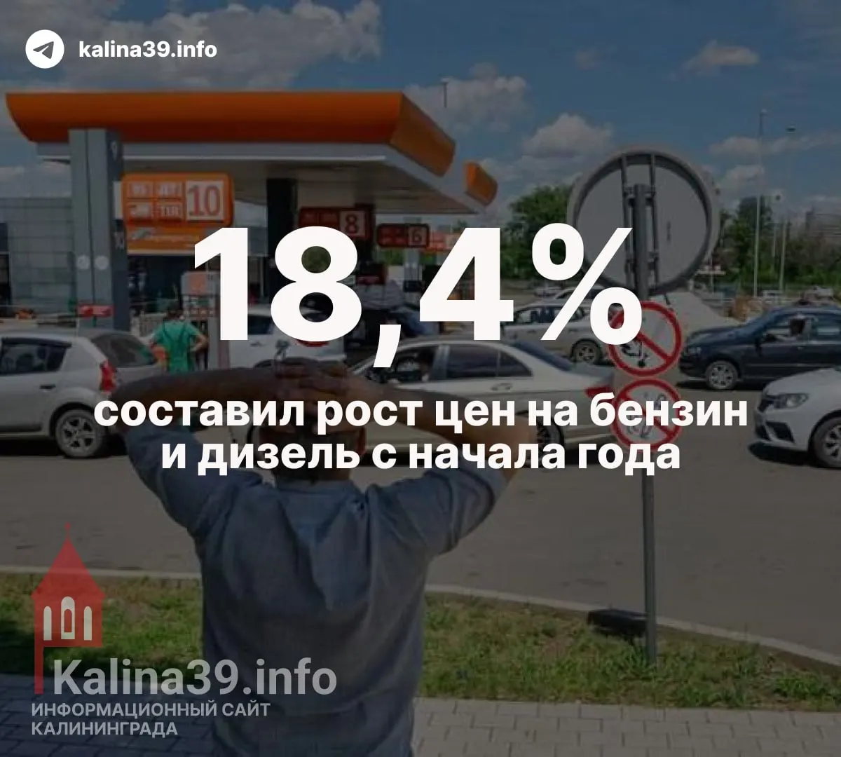Атаки беспилотников привели к простоям на НПЗ, дефициту топлива на заправках и росту цен.