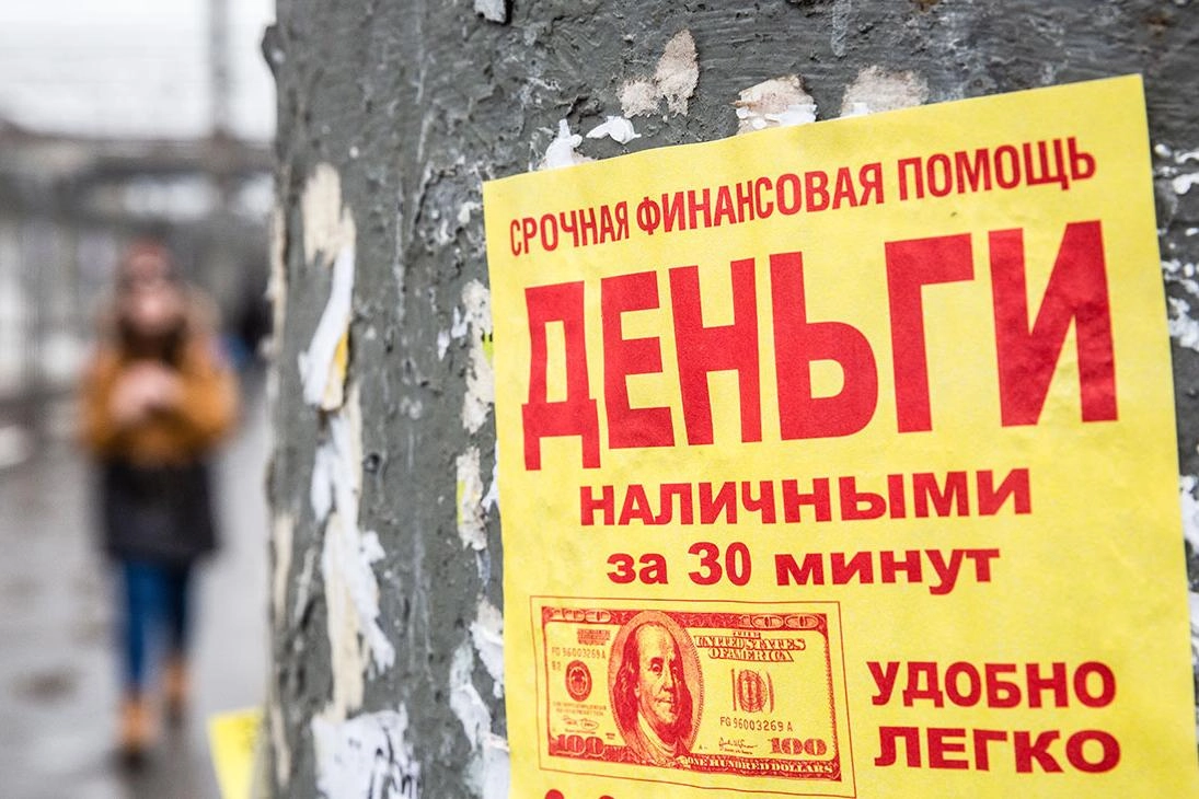 По данным Банка России, во II квартале 2026 года микрофинансовые организации активнее продают долги коллекторам: объем продаж составил 43 млрд рублей, рост по сравнению с прошлым кварталом — 52%, год к году — 32%.