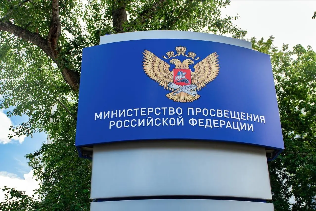 Министерство просвещения планирует ввести удостоверение педагога и закрепить особый статус учителя, а также обсудить требования к рабочему времени и нагрузке.