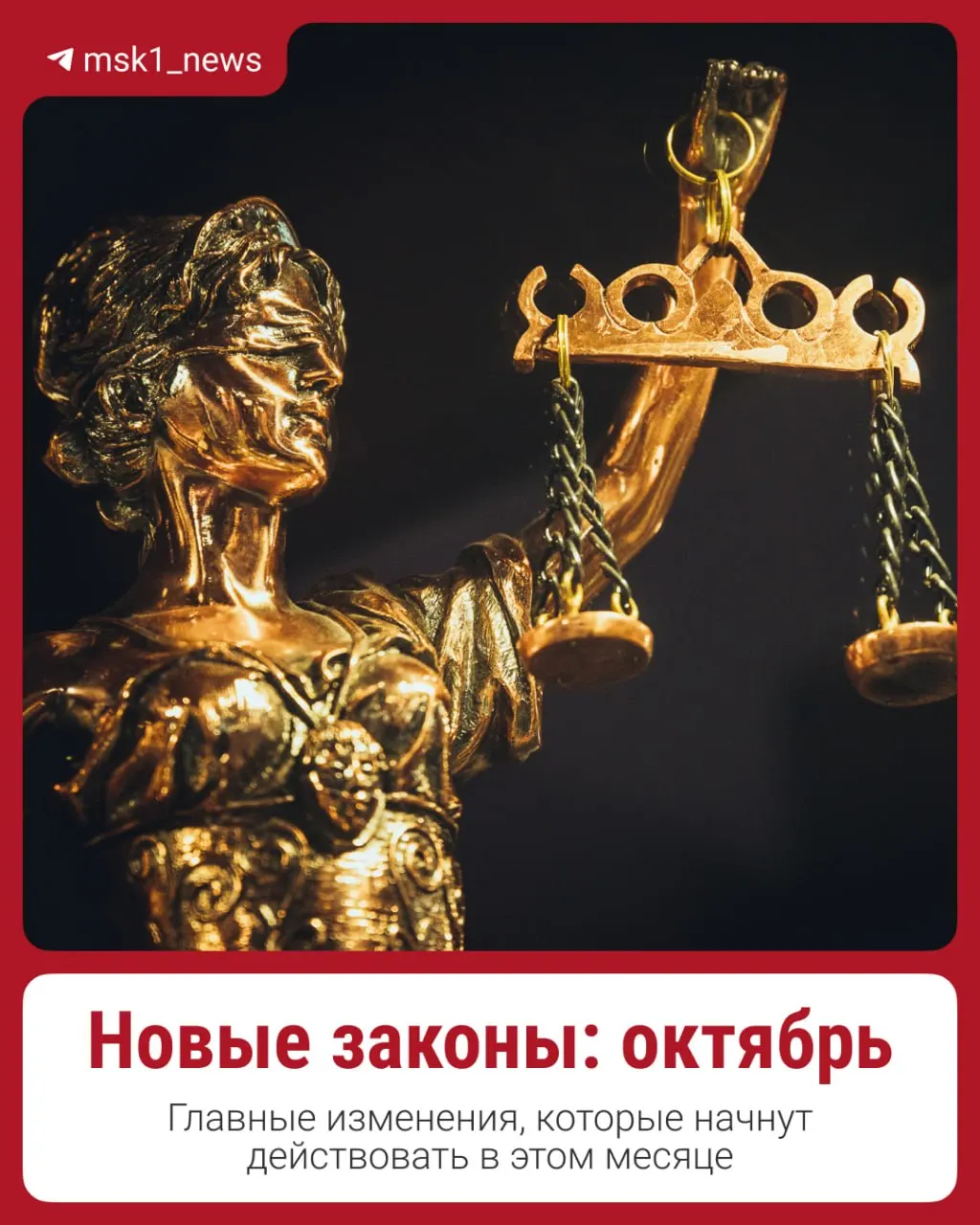 Новый месяц принесет изменения в соцзащите, кредитовании и коммунальных платежах. Разбираемся, что ждать гражданам в октябре и как это повлияет на семейный бюджет.