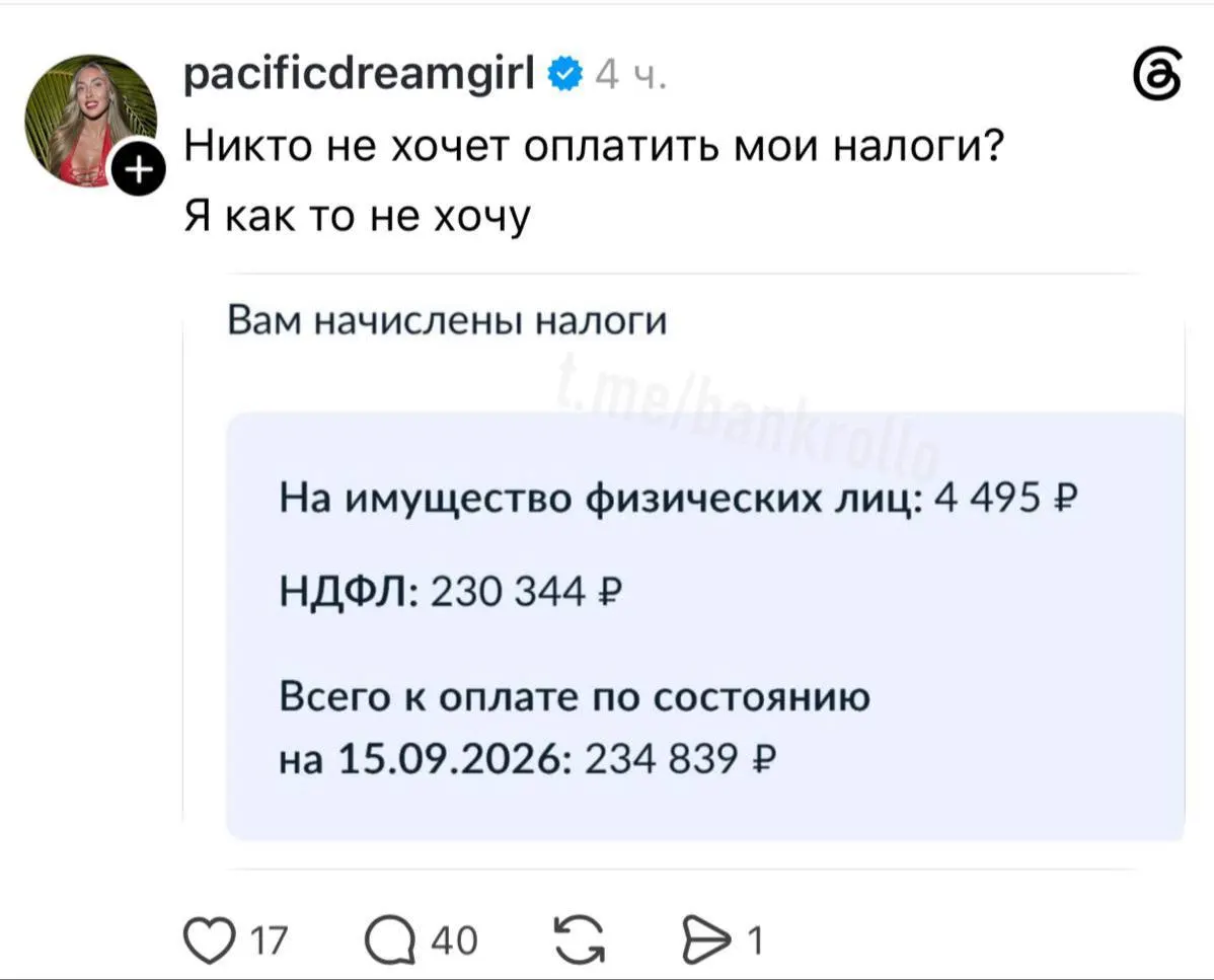 Уведомления о налогах по Госуслугам коснулись недвижимости, транспорта, земель и вкладов; гражданам предстоит заплатить новые суммы.